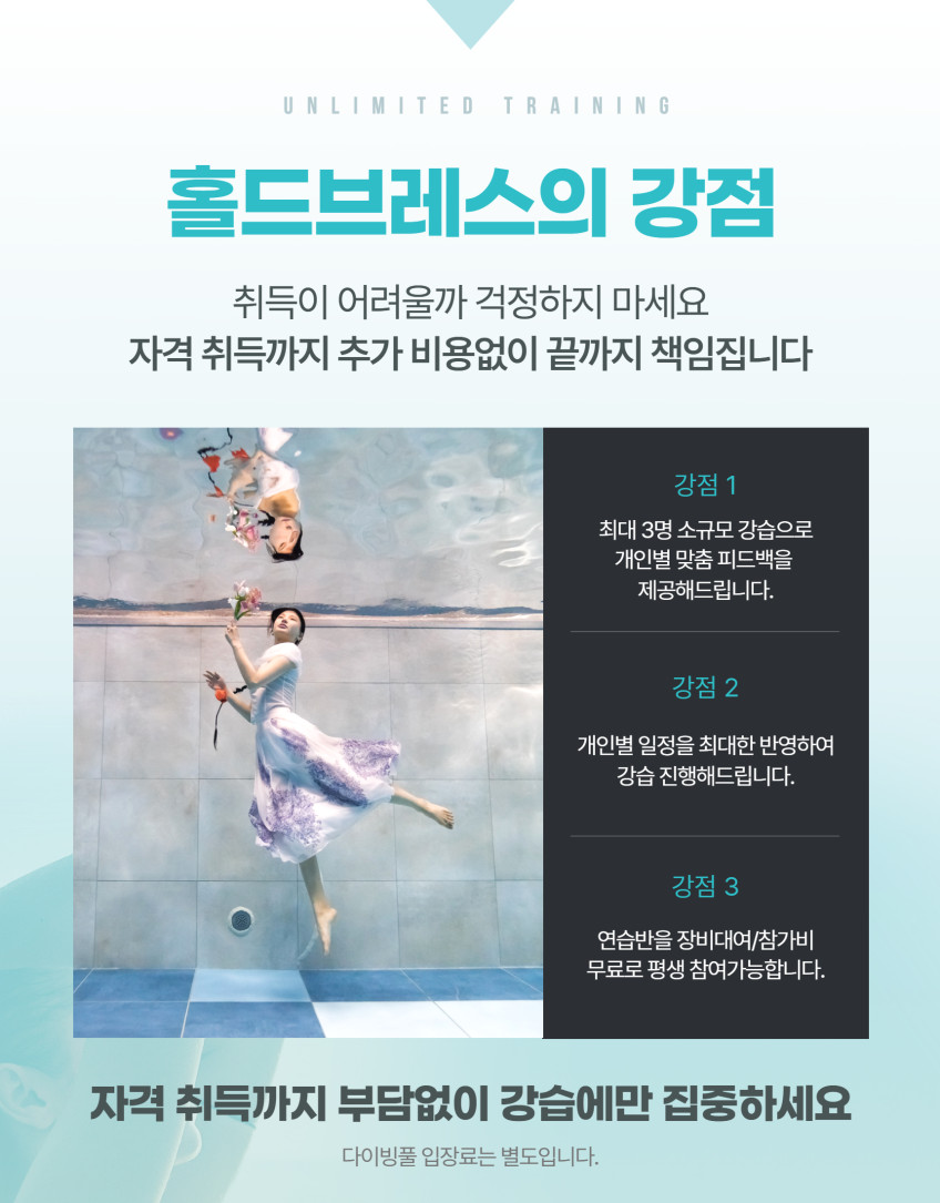서울 경기 수도권 PADI PFI PSA 프리다이버 프리다이빙 자격증 판매처 상세 정보 이미지 4