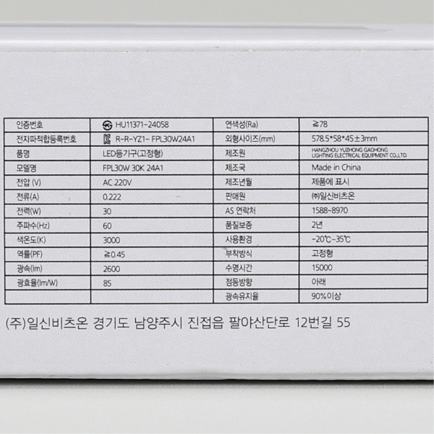 비츠온 LED 일자 형광등 일자등 580 W2 30W 전구색 플리커프리 조명 이미지 8