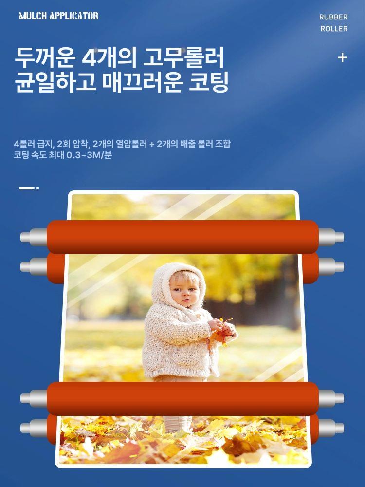 문서코팅기 자동 열상방식 사무용 필름보호 출력물관리 속도조절 오피스장비 - 상세 이미지 2