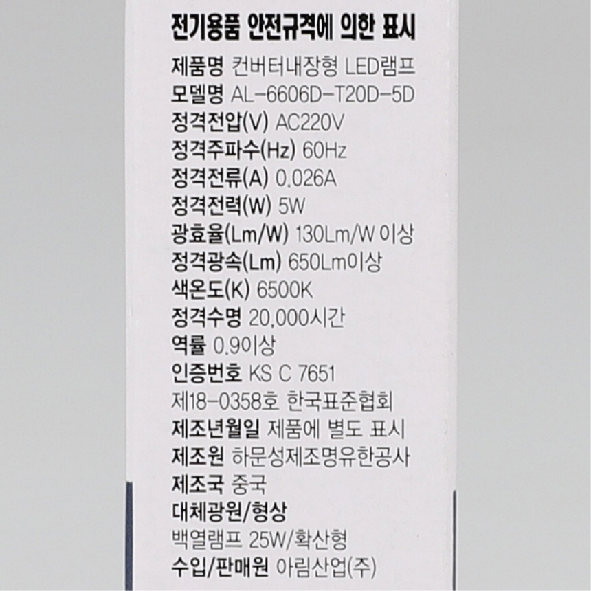 LED 콘램프 전구 5W E14 주광색 미니 옥수수 꼬마 램프 데이타임 이미지 7