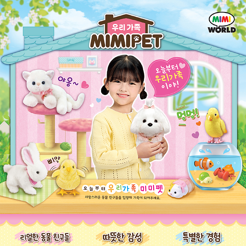 미미펫 귀욤냥이 귀염냥이 고양이 인형 1BOX 애니멀 시리즈 서프라이즈 키링 스티커 세트 - 상세 이미지 2