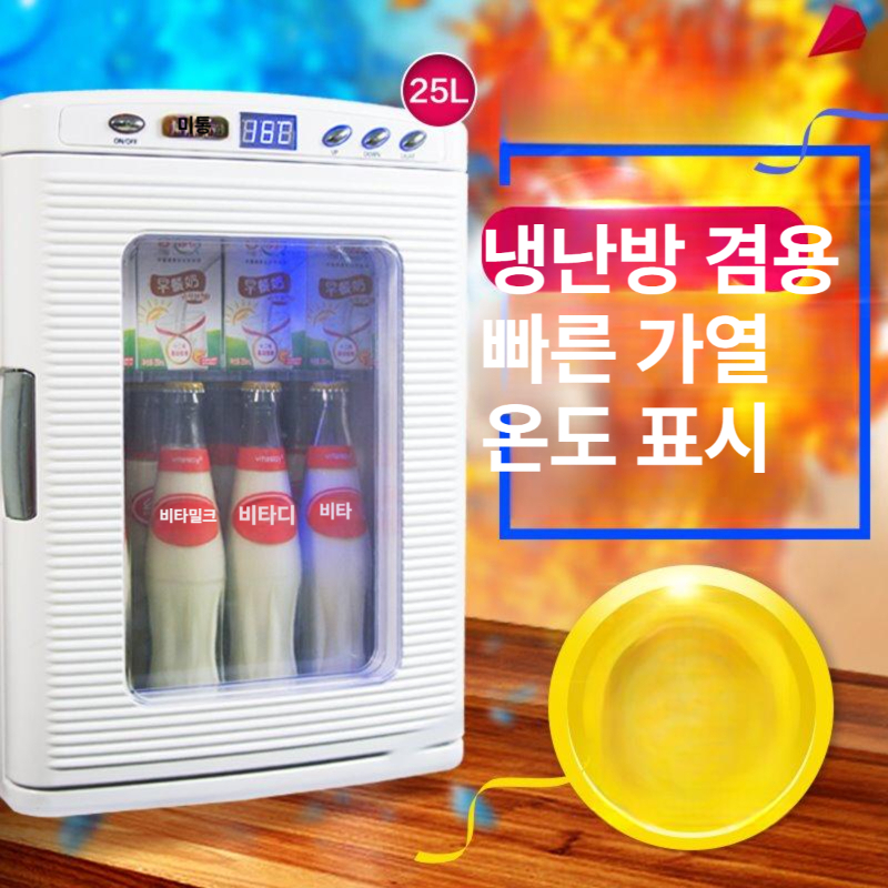 미니냉장고 음료보관 차량용 캠핑 쿨러박스 화장품 보관함 소형 원룸 가전용품 - 상세 이미지 4