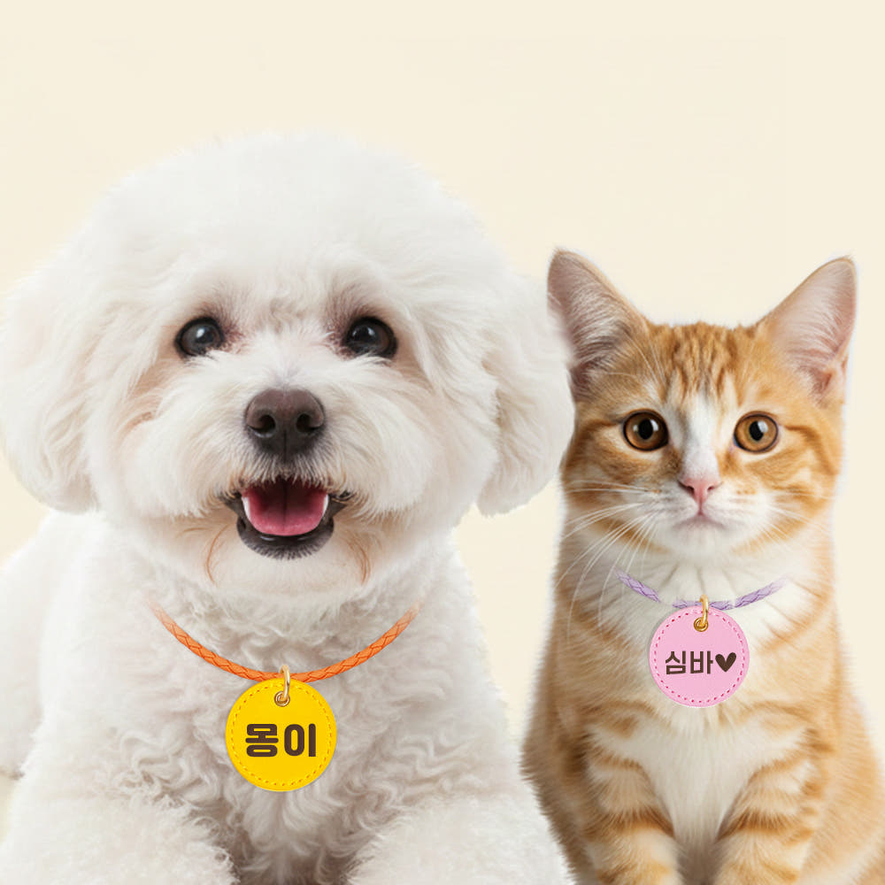 구바스 강아지 고양이 인식표 네임택 동그라미 B 가죽목걸이 가격 추이 구바스 구바스 강아지 고양이 인식표 네임택 동그라미 B 가죽목걸이 - 최저가 12,000원