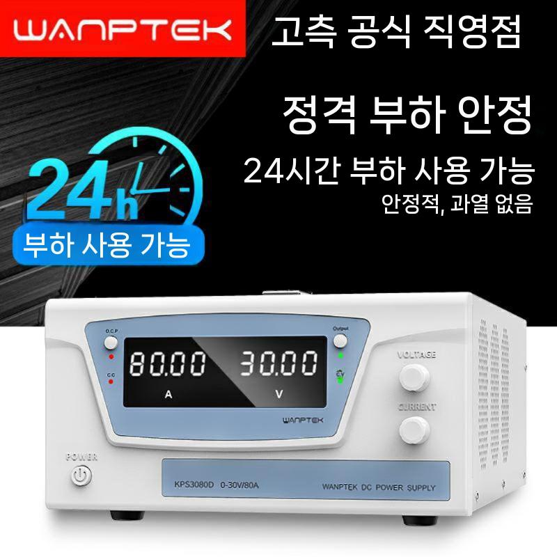 DC 전원 공급기 파워 가변 장치 실험실 공급 디지털 - 상세 이미지 3