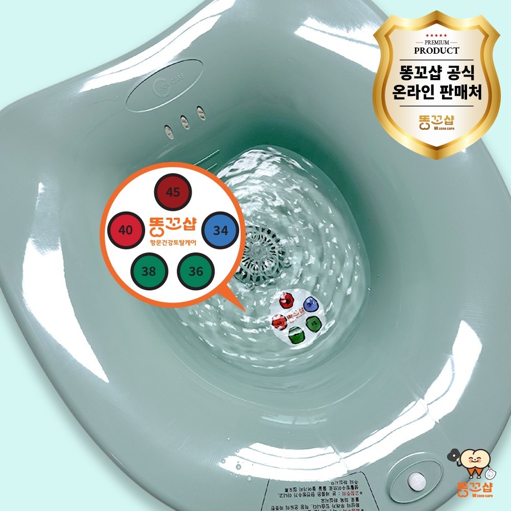 좌욕기 남여공용 가정용 치질관리 좌욕대야 - 상품 이미지