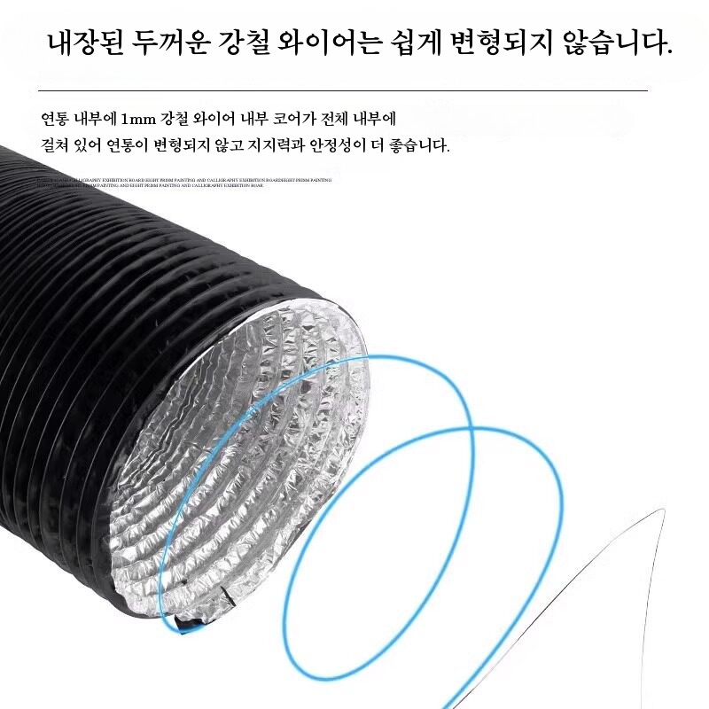 앤디링크 닥트 주름관 환풍기 후렉시블 후드 덕트 호스 자바라 20cm 1.5m - 상세 이미지 4