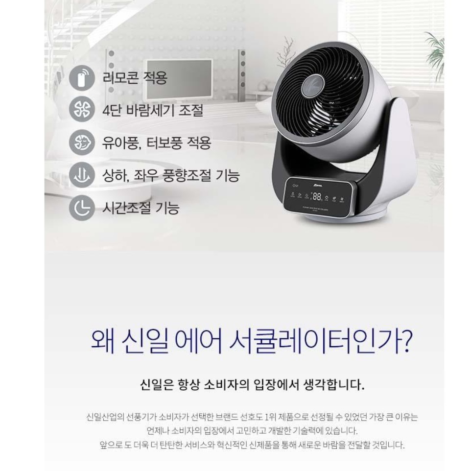 신일 탁상용 서큘레이터 사무실용 서큘레이터 매장 식당 주방 소형 써큘레이터 - 상세 이미지 4