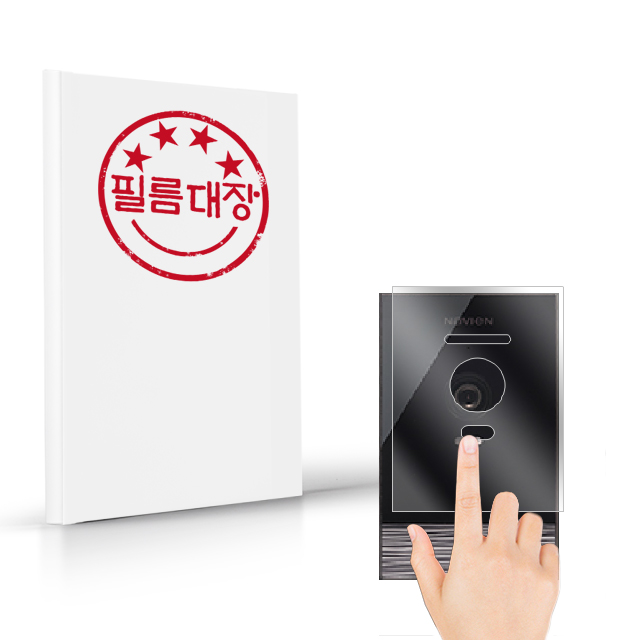 필름대장 경동원 NHN-DP91 초인종 지문방지 보호필름2매 - 상품 이미지
