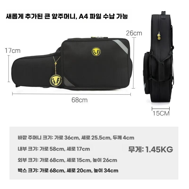 IF E조 알토색소폰 A4수납 포켓 하드케이스 방수 압력방지 악기 보호 가방 - 상세 이미지 2