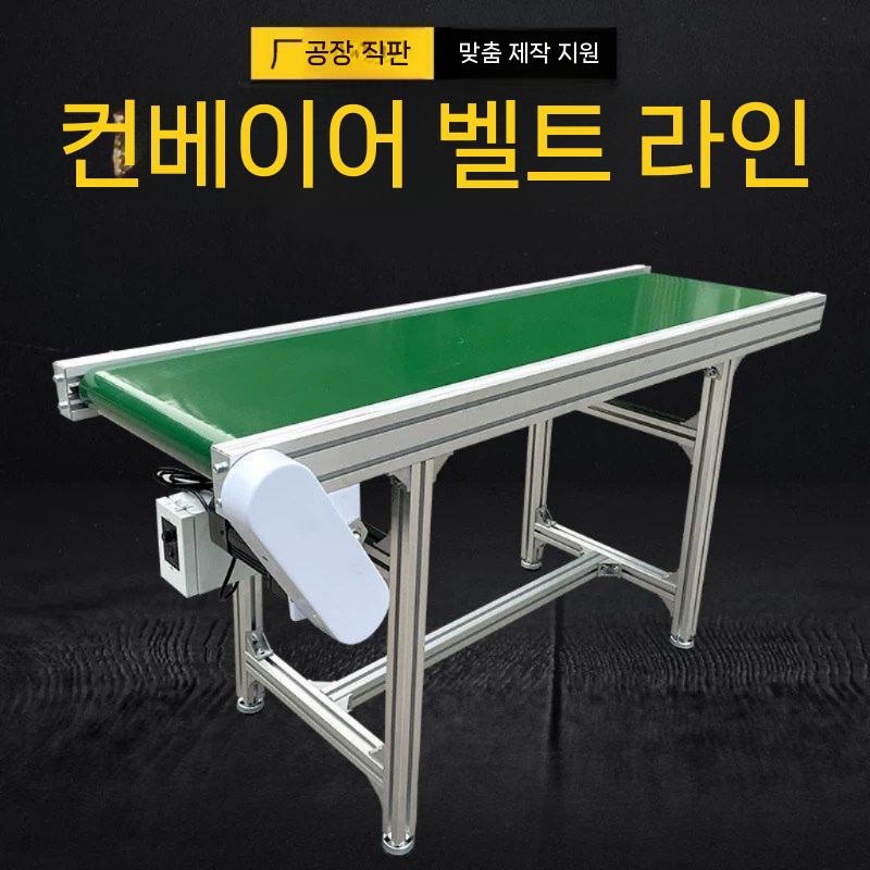 자동 컨베이어벨트 공장 콘베어 컨베이어 리프트 - 상세 이미지 3