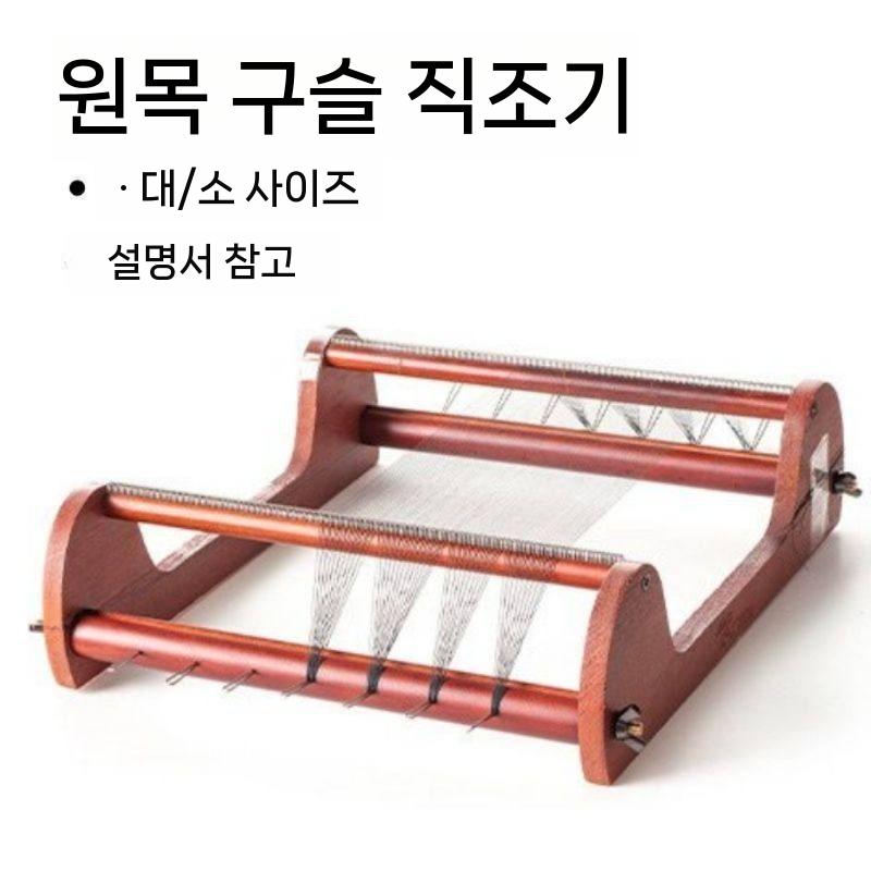 원목 직조기 대형 앤티크 베틀 비즈 직기 팔찌 바느질 - 상세 이미지 2