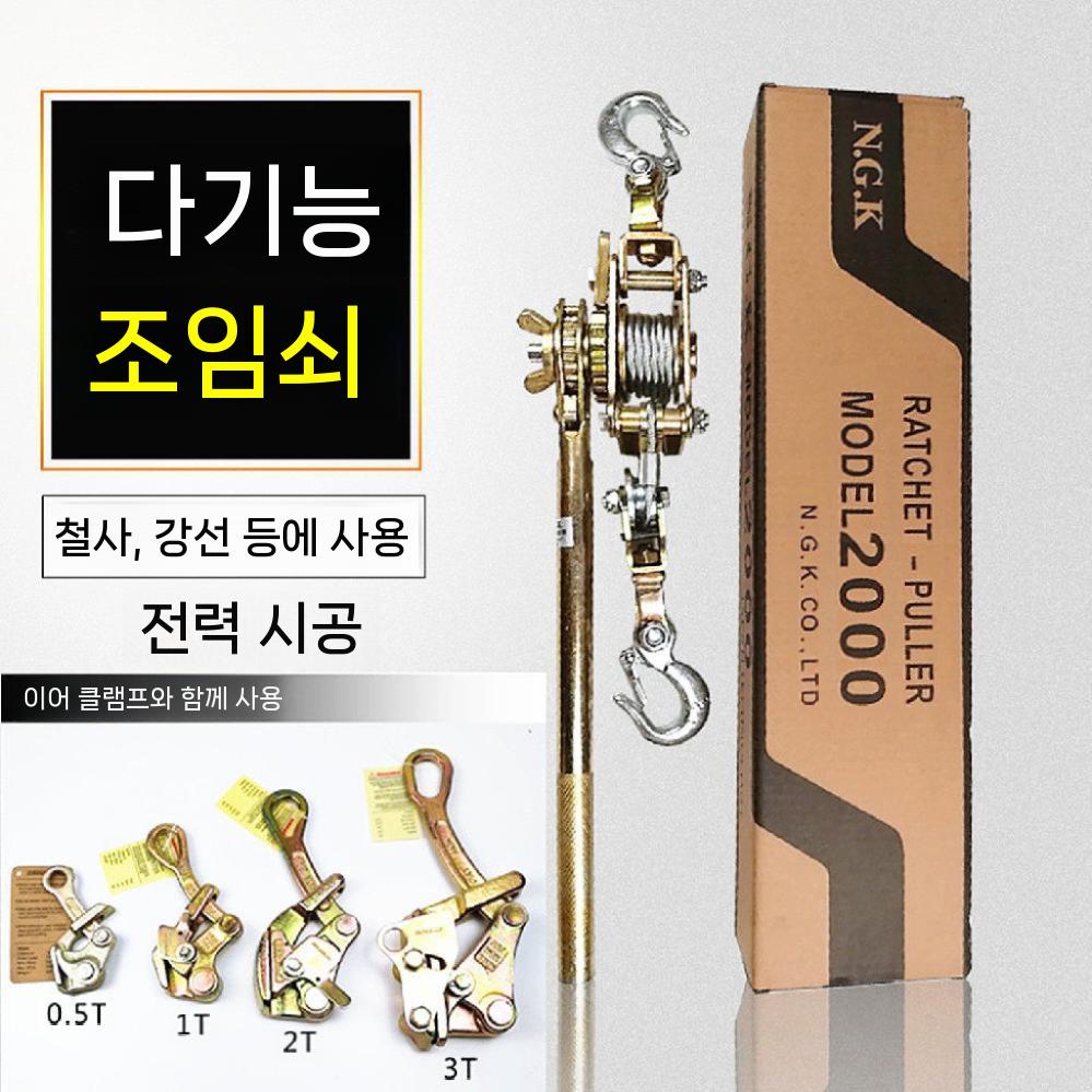인장기 그립 세트 와이어 케이블 전선바이스 핸드풀러 - 상세 이미지 3