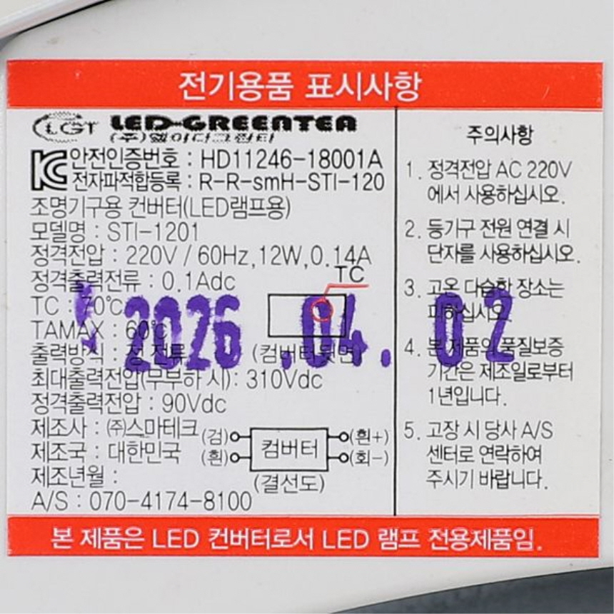 LED 원형 디밍 센서등 15W 주광색 복도 주차장 계단 현관조명 이미지 6