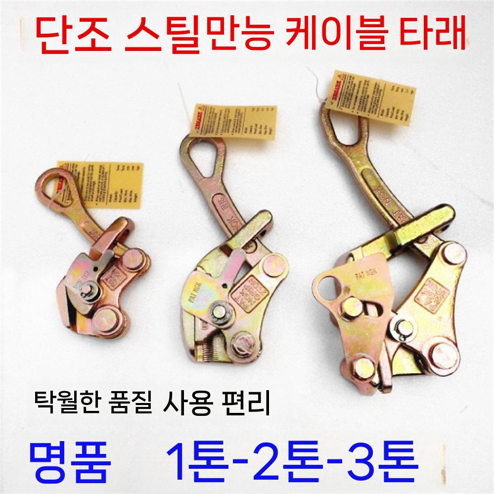 인장기 그립 세트 와이어 케이블 전선바이스 핸드풀러 - 상세 이미지 5