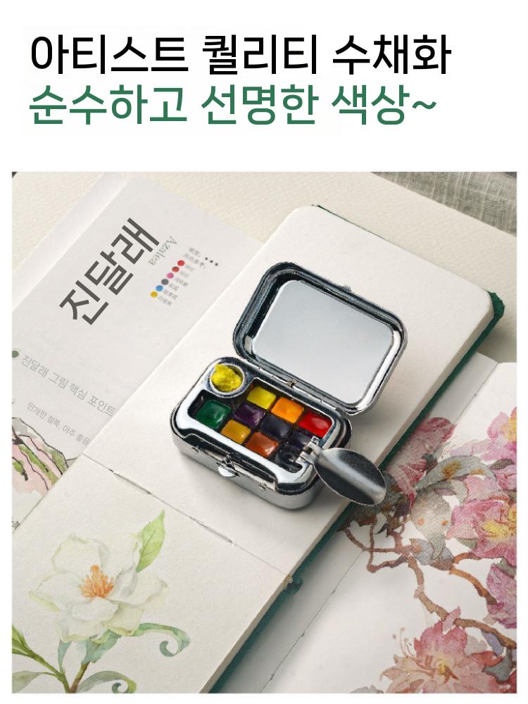 초미니 팔레트 그림 파렛트 휴대용 수채화 물감통 케이스 이미지 6