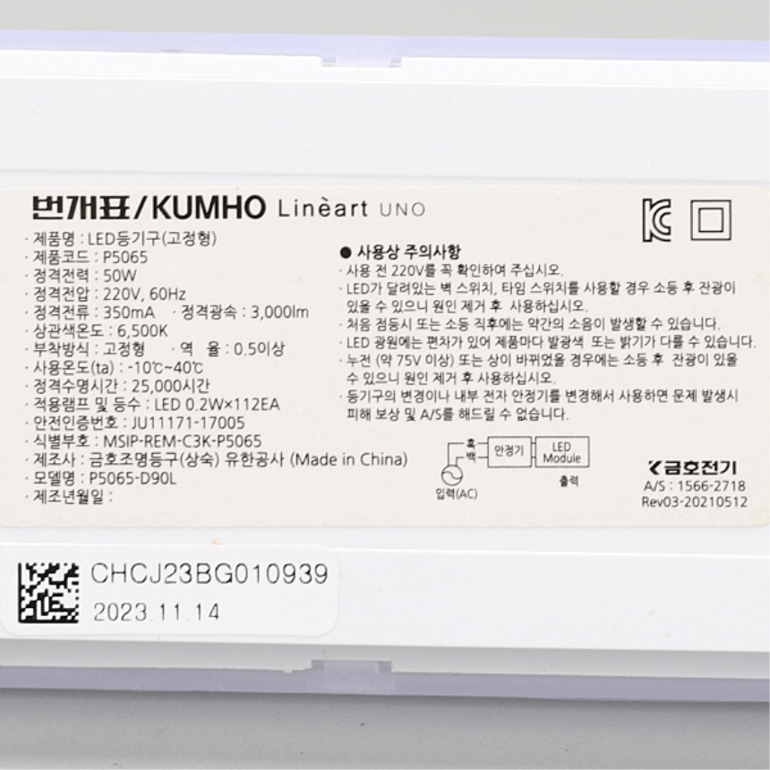 번개표 LED 일자 형광등 일자등 50W 900mm주광색 방등 공장 사무실 조명 이미지 6