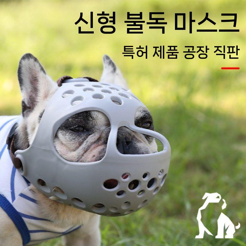 단두종 입마개 외출 반려견 물림 마스크 방지 검정 물림방지 - 상세 이미지 4