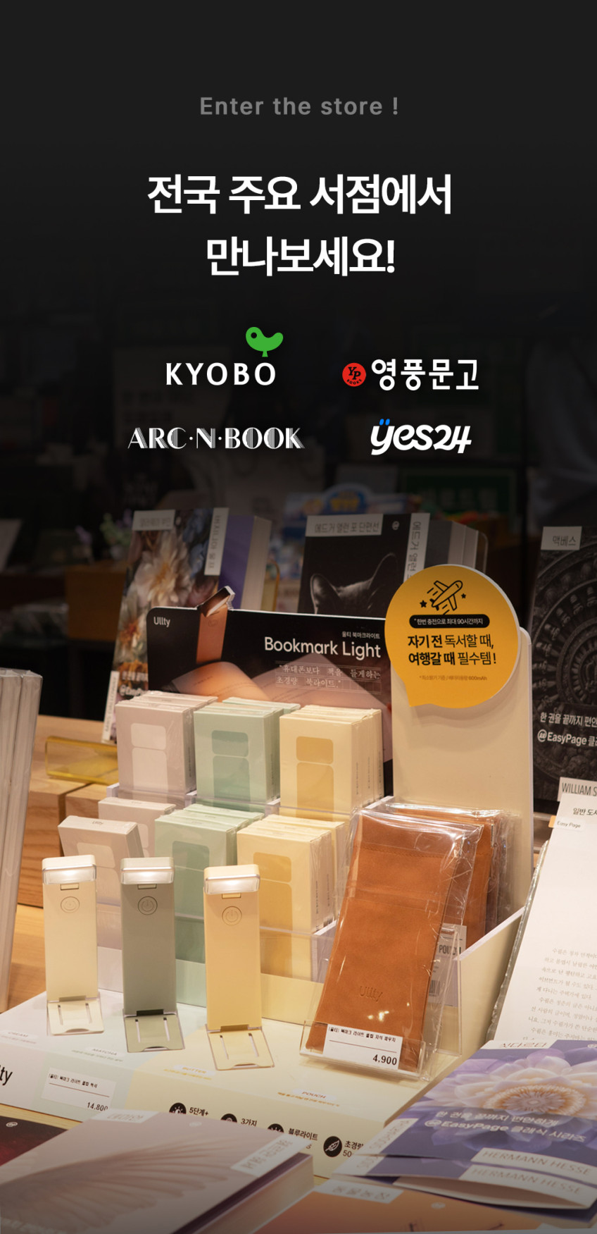 울티 북마크 라이트 북라이트 독서등 초경량 휴대용 미니 LED 스탠드 판매처 상세 정보 이미지 2