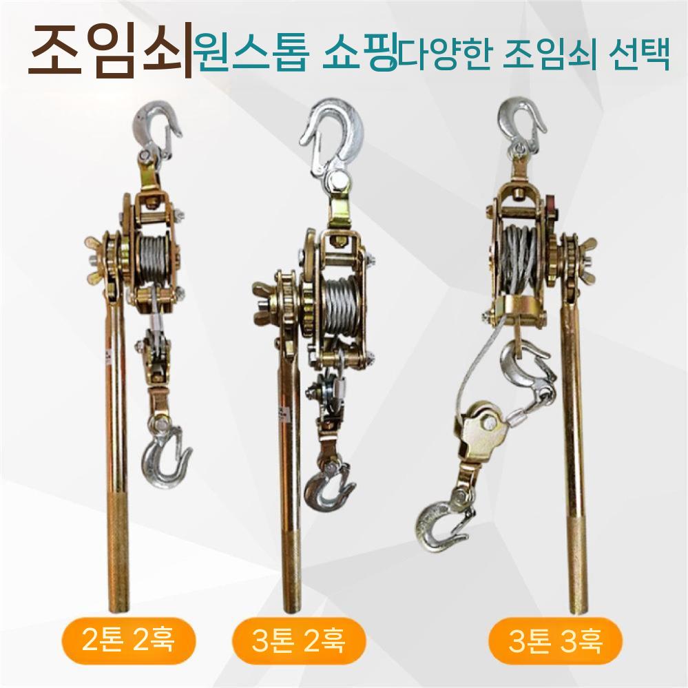 인장기 그립 세트 와이어 케이블 전선바이스 핸드풀러 - 상세 이미지 4