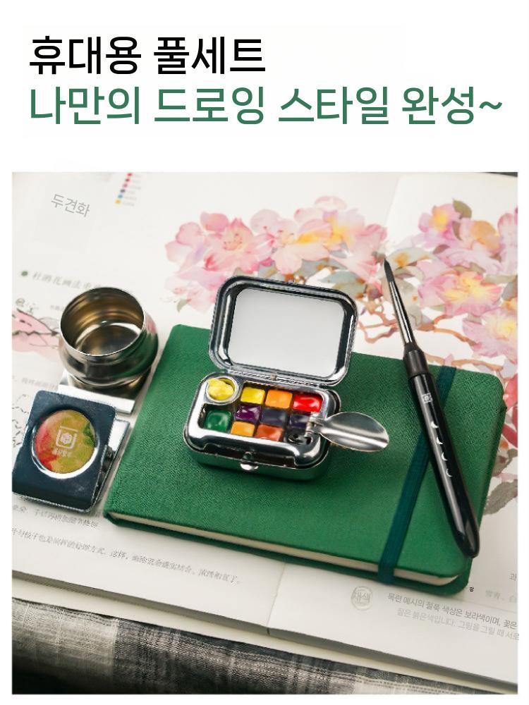 초미니 팔레트 그림 파렛트 휴대용 수채화 물감통 케이스 - 상세 이미지 4