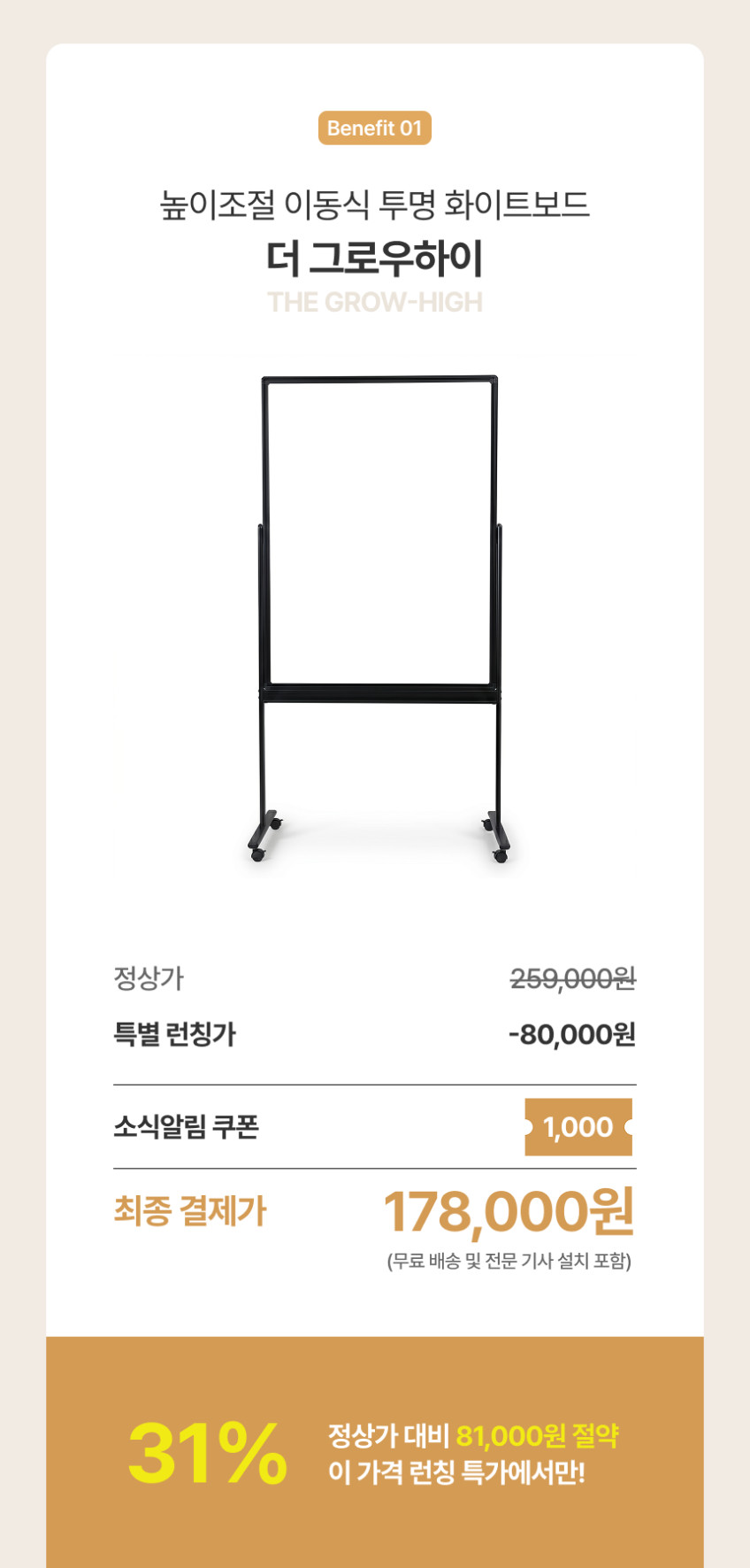일로우홈 이동식 투명 유리 화이트보드 판 칠판 강화 글라스 900X1200 판매처 상세 정보 이미지 4
