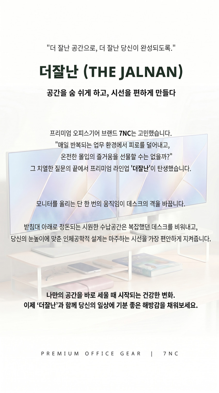 7NC 2단 나무 모니터받침대 520 컴퓨터 멀티수납 스탠드 판매처 상세 정보 이미지 4