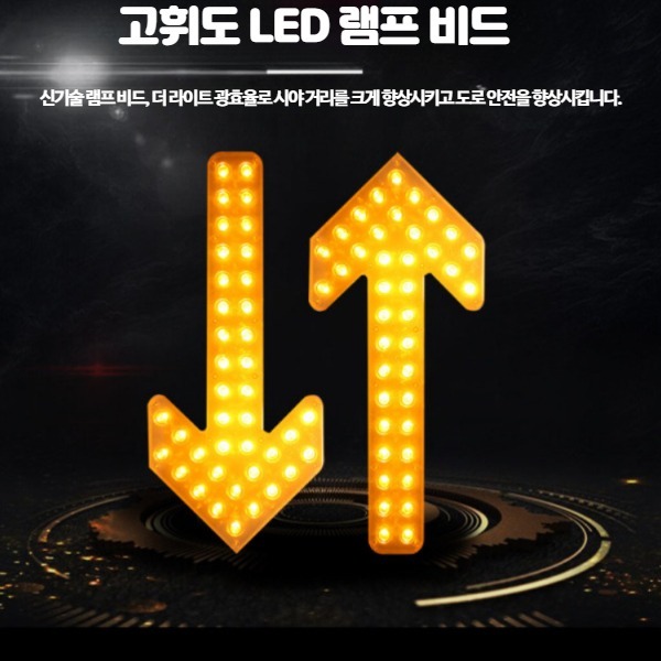 도로공사 방향 지시등 LED 화살표 안내등 표시등 화살 35cm 길이 12V 싱글 화살표 - 상세 이미지 3