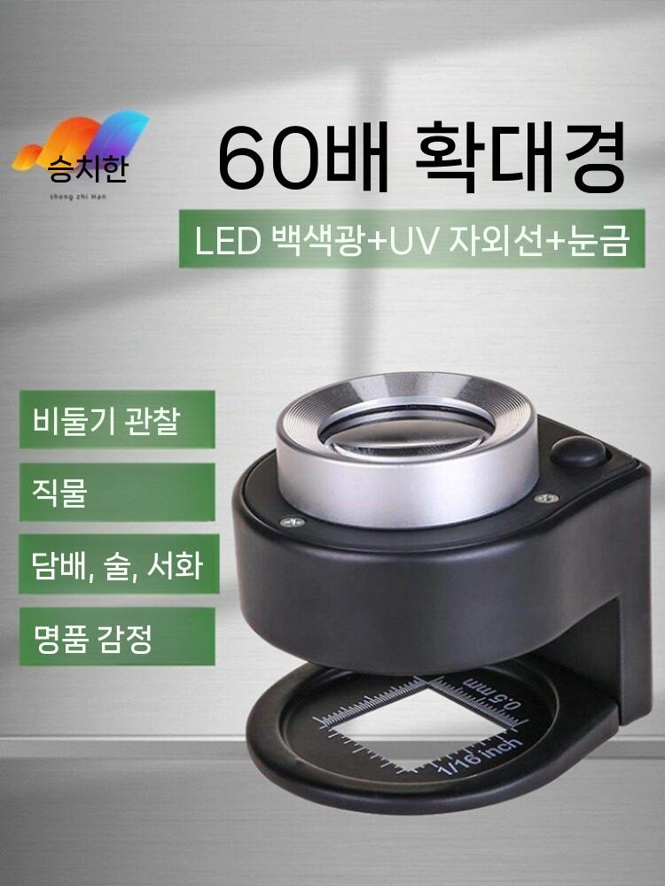 고성능 휴대용 고배율 문완 확대경 독서용 보석 - 상세 이미지 3