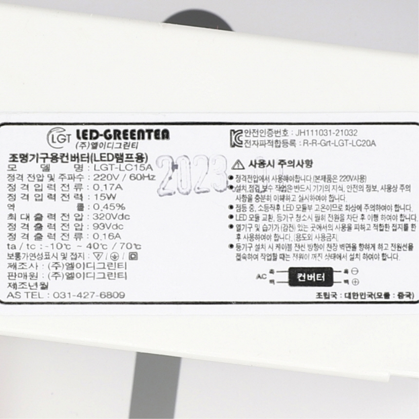국산 LED 원형 프리미엄 직부등 15W 주광색 계단 복도 현관조명 엘이디그린티 - 상세 이미지 5