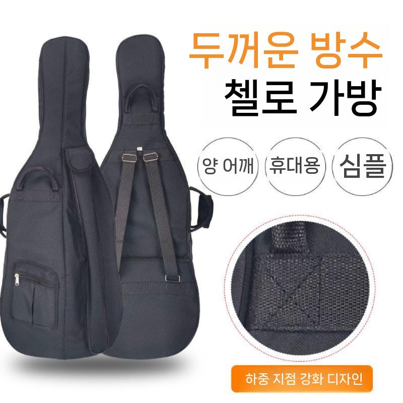첼로케이스 케이스 백팩 경량 방수 보관함 스트랩 튼튼한 첼로가방 - 상세 이미지 4