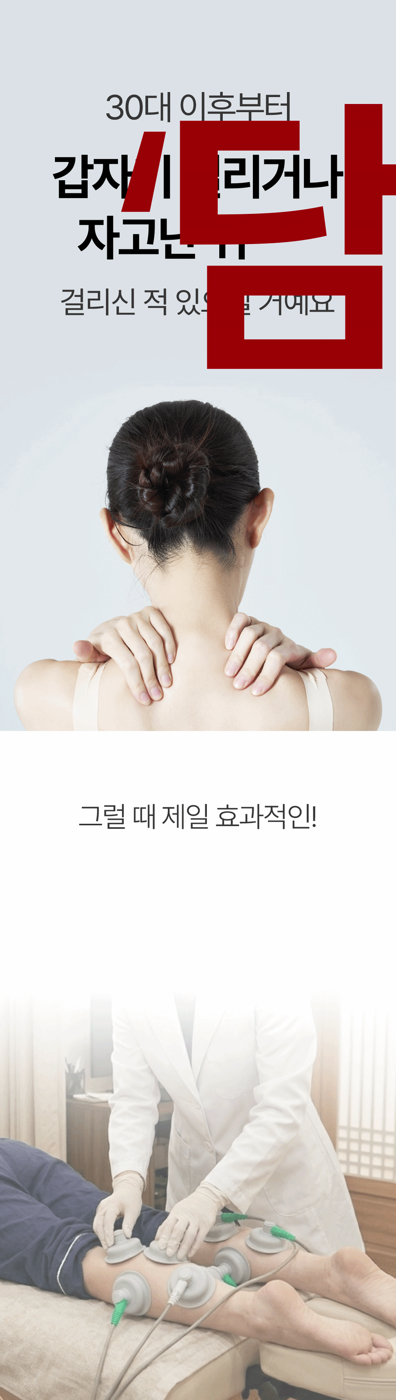 피콘 마사지기 저주파 근막 저주파기 EMS TENS 승모근 목 손목 손가락 엘보우 허벅지 판매처 상세 정보 이미지 4