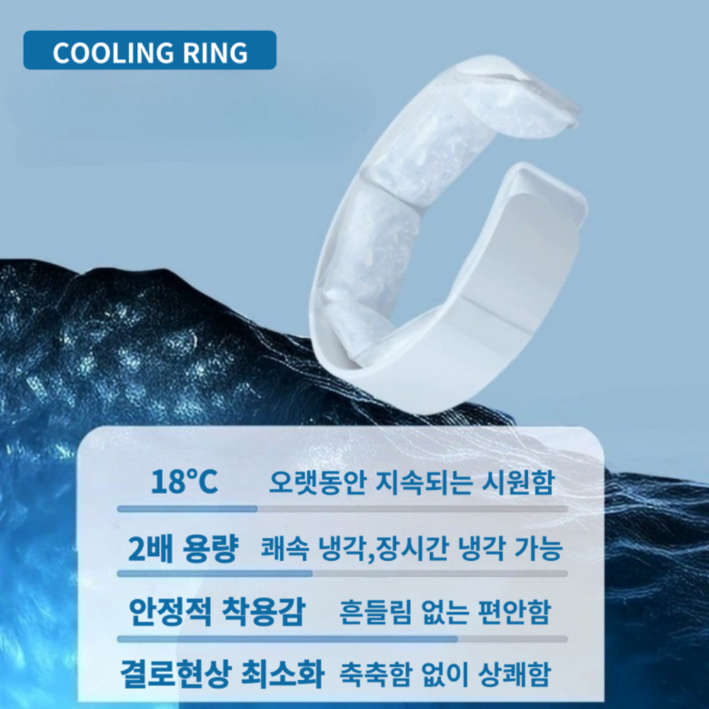 넥쿨러 쿨링 시원한 쾌속냉각 넥스카프 18도 아이스 쾌속냉각 - 상세 이미지 2