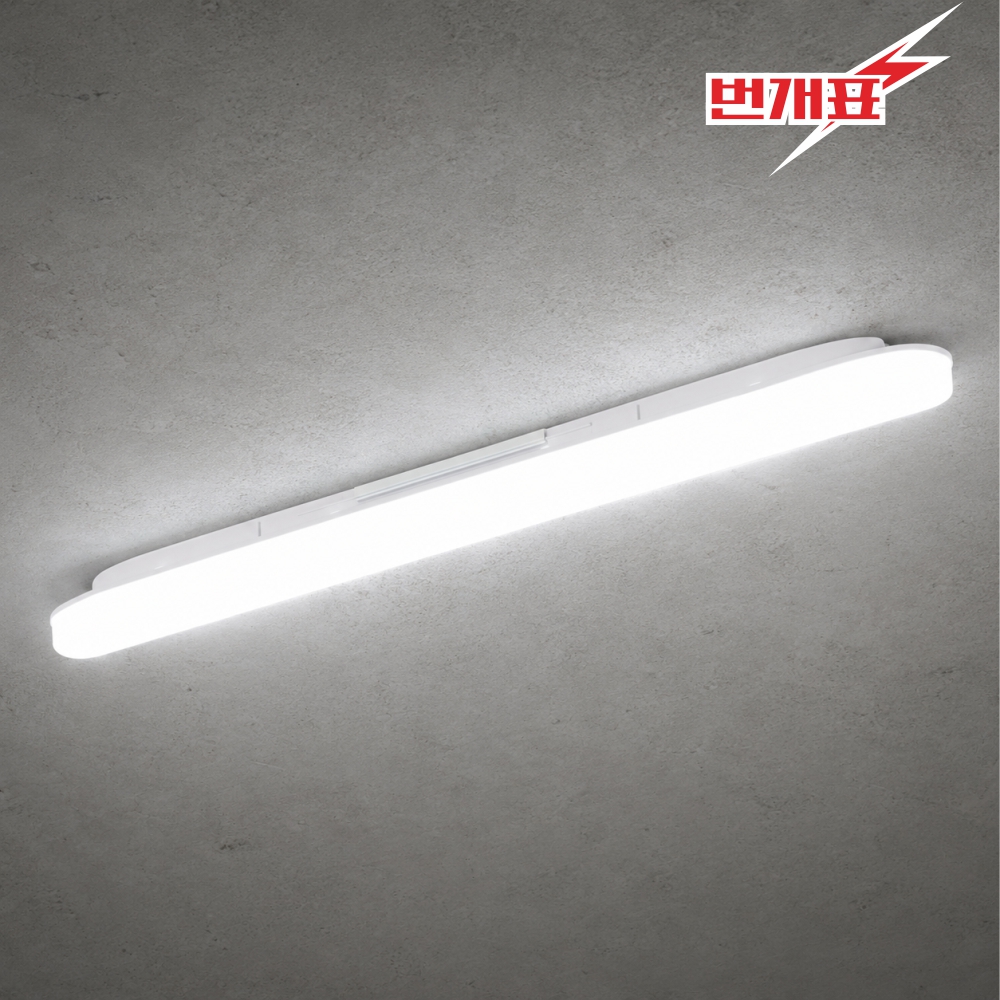 번개표 LED 일자 형광등 일자등 샤크 르네아르 30W 주광색 방등 공장 사무실 조명 - 상품 이미지