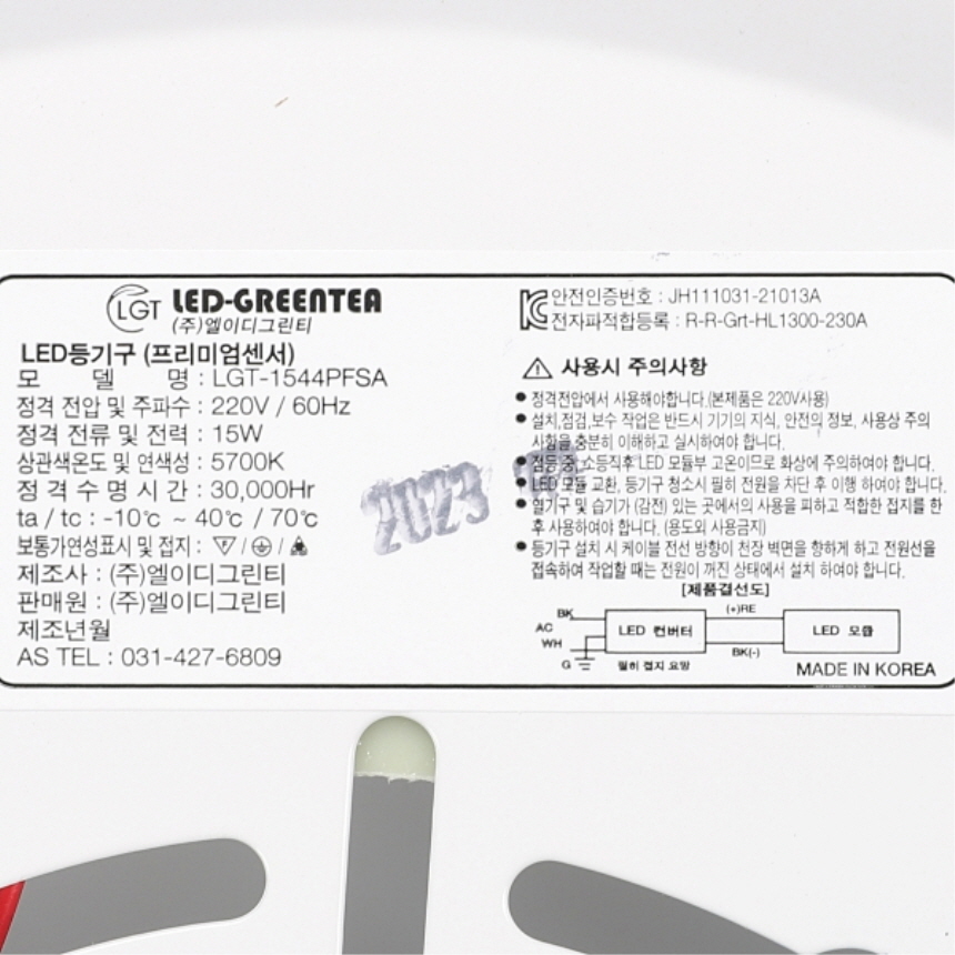 국산 LED 원형 프리미엄 센서등 15W 주광색 적외선 마이콤센서 계단 복도 현관조명 이미지 7