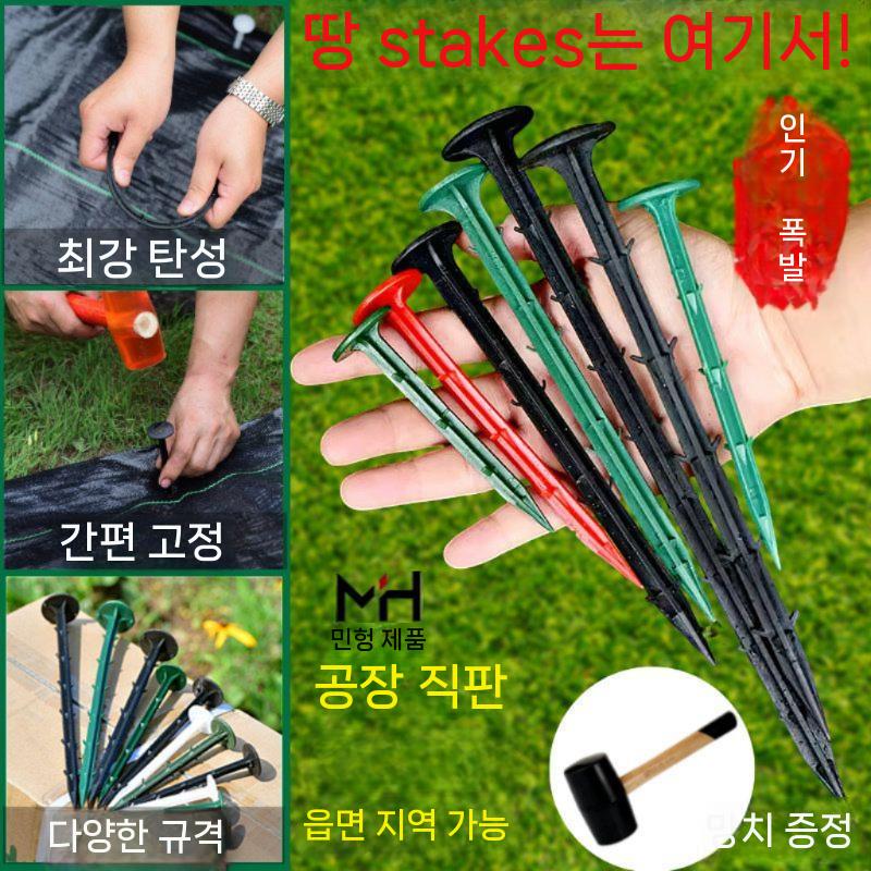 농업용 부직포 고정핀 자재 제초매트 온실 조립식 텃밭 하우스 - 상세 이미지 3