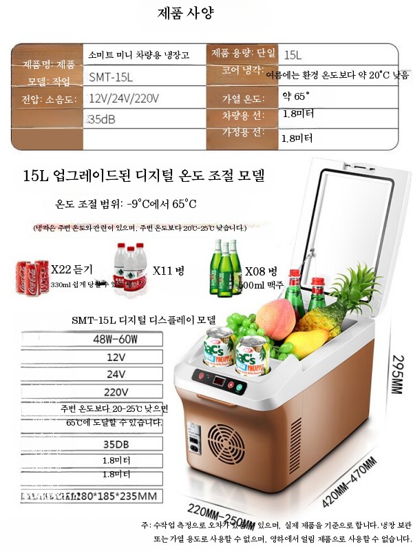 냉장고 차량용 12L 화물차 가정용 캠핑카용 - 상세 이미지 4