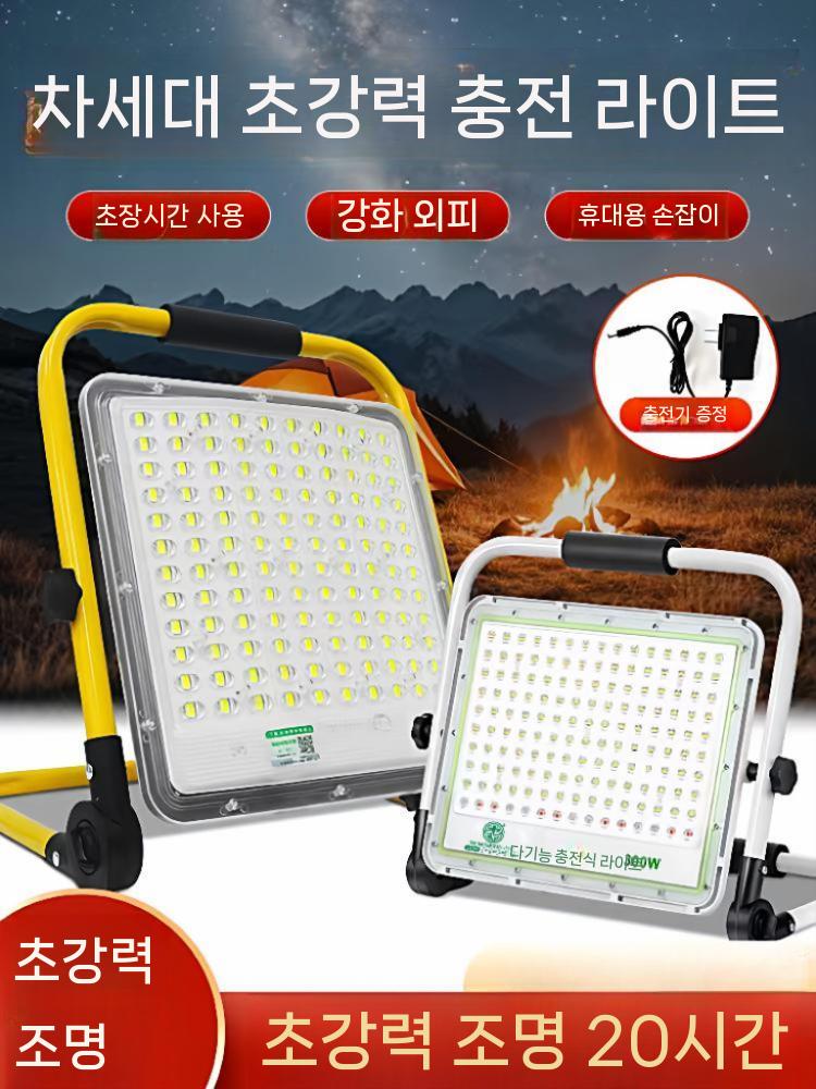 충전식 방폭등 건설 LED등 현장등 공업용 야외정원등 - 상세 이미지 4