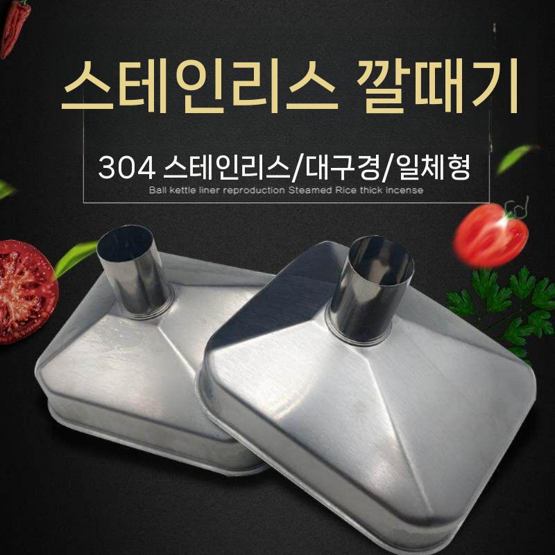 스테인레스 사각깔때기 곡물 계량 대형 주방 거름망 - 상세 이미지 4