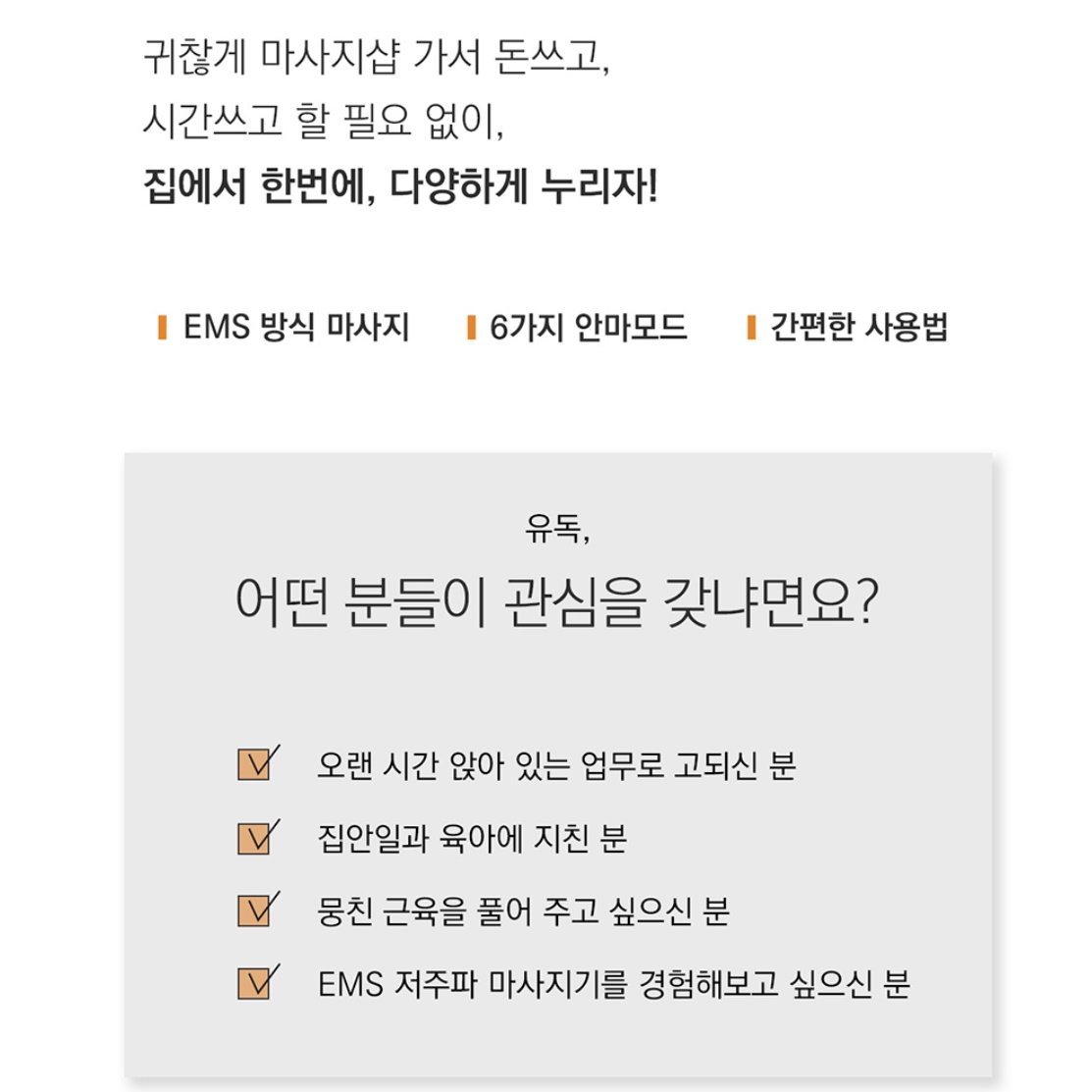 붙이는 안마기 붙이는 마사지기 목 어깨 허리 마사지 기계 - 상세 이미지 4