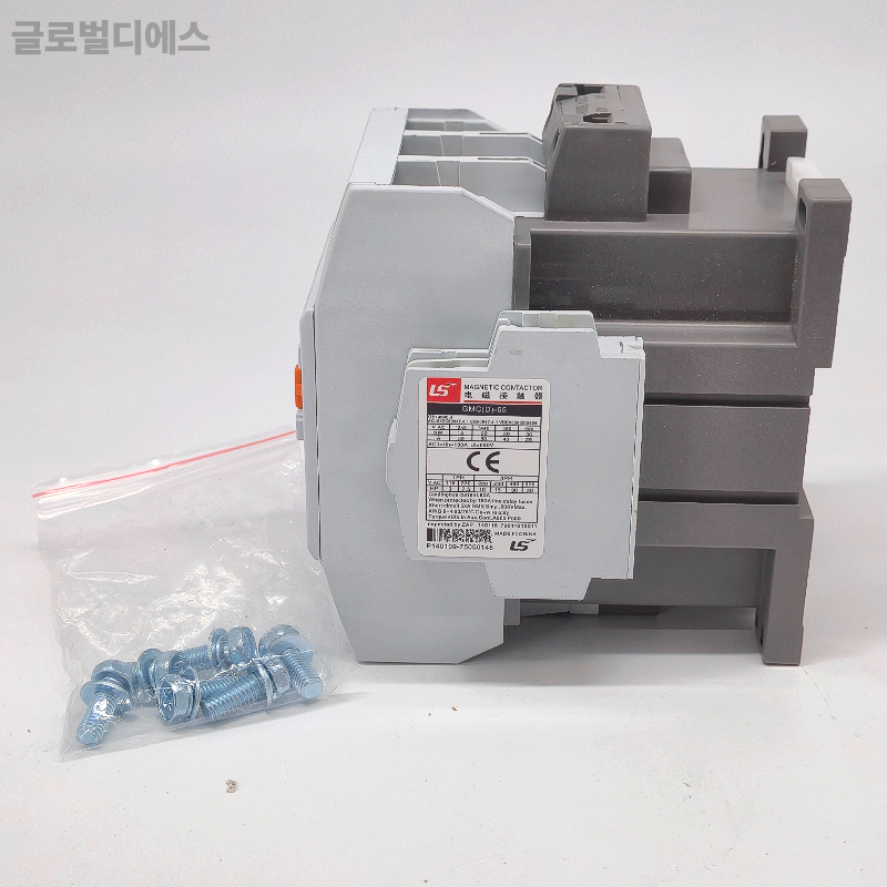 LS GMC-65 전자접촉기 AC220V 마그네트컨택터 65A