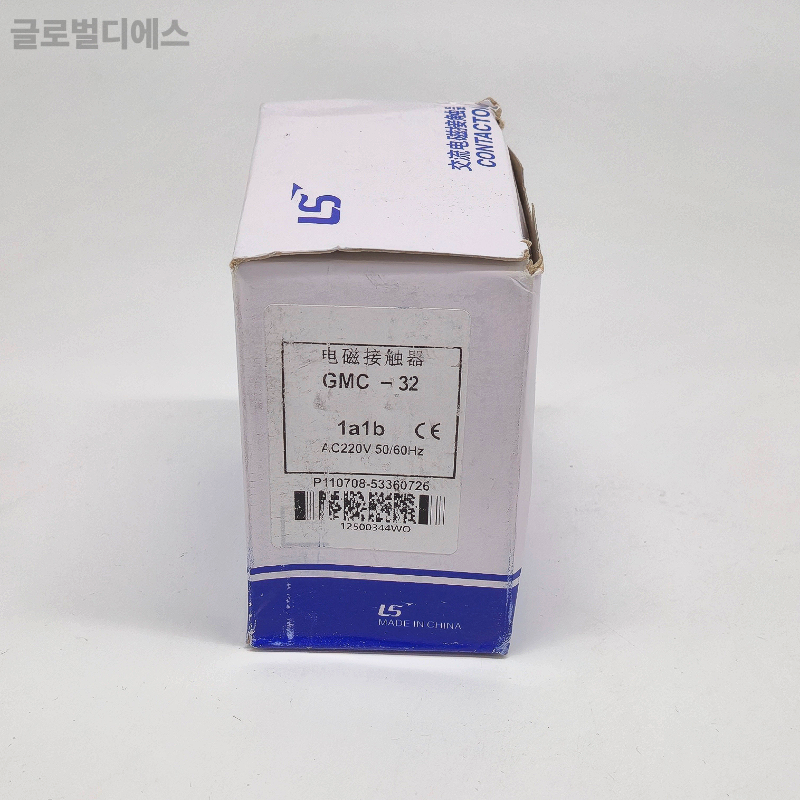 LS GMC-32 전자접촉기 AC220V 마그네트컨택터 32A