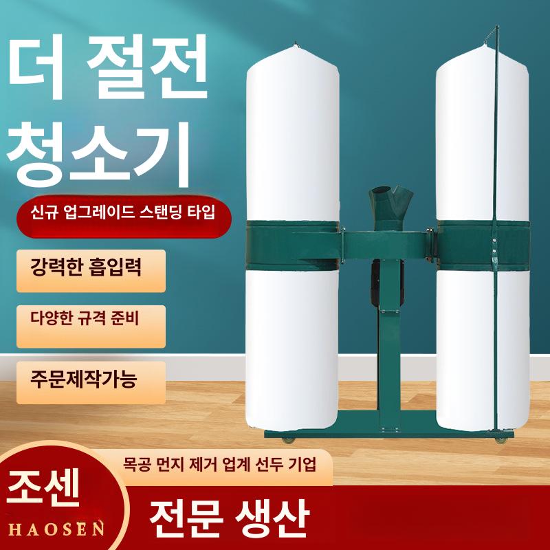 산업용 목공 원단 집진기 강력 흡입 먼지 제거 대용량 청소기 수직형 에너지 절약 1.5KW 이중 드럼 3상 - 상세 이미지 2