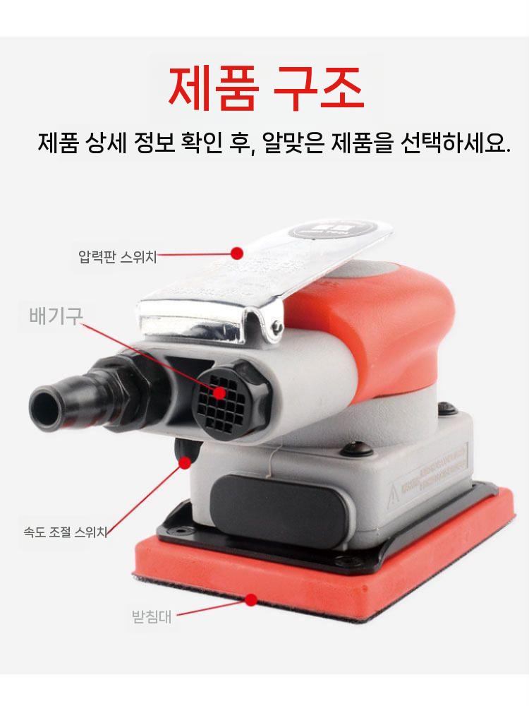 삼각 샌딩기 샌더기 공압 연마 벽면 대패 폴리싱 사포 스몰 삼각형 70x100MM - 상세 이미지 4