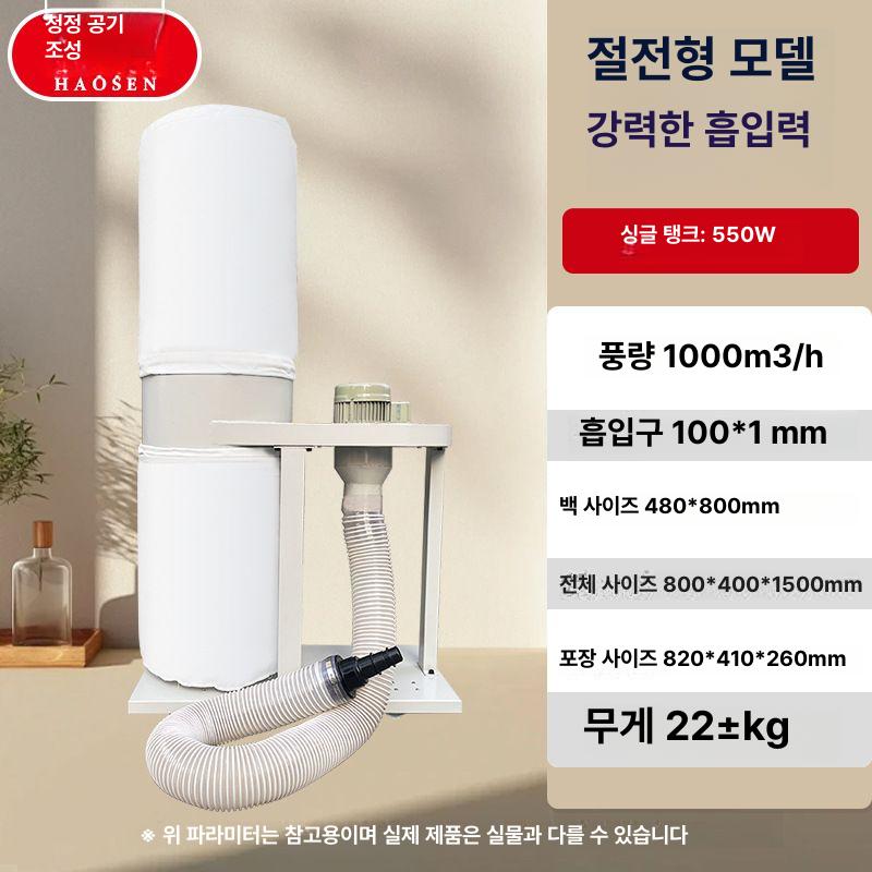 산업용 목공 원단 집진기 강력 흡입 먼지 제거 대용량 청소기 수직형 에너지 절약 1.5KW 이중 드럼 3상 이미지 6