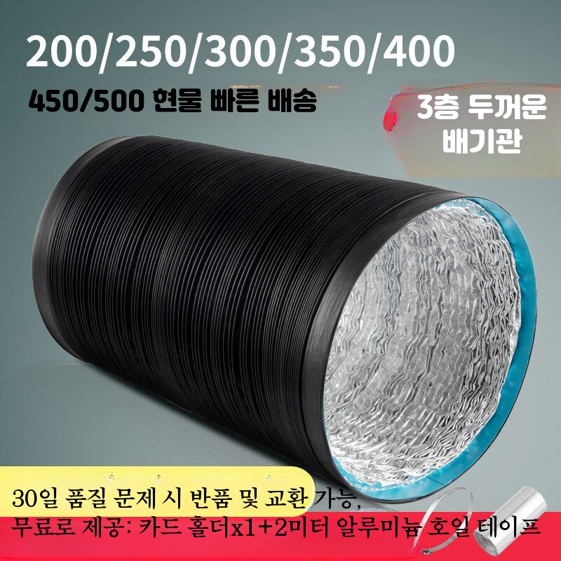 앤디링크 닥트 주름관 환풍기 후렉시블 후드 덕트 호스 자바라 20cm 1.5m - 상세 이미지 2