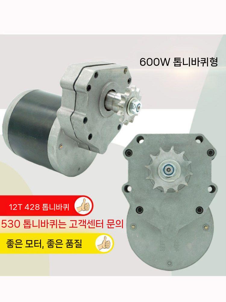 DC 감속모터 펌프 모터 농기구 액추에이터 부품 이미지 6