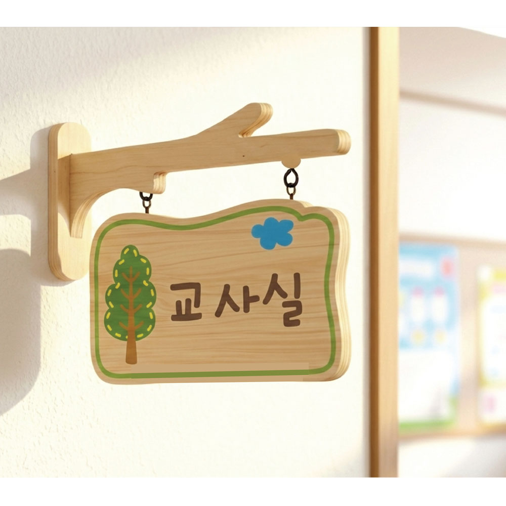 텃밭팻말 나무간판 우드표찰 수목장명패 안내판 푯말 전원주택문패 반패 22 - 상품 이미지