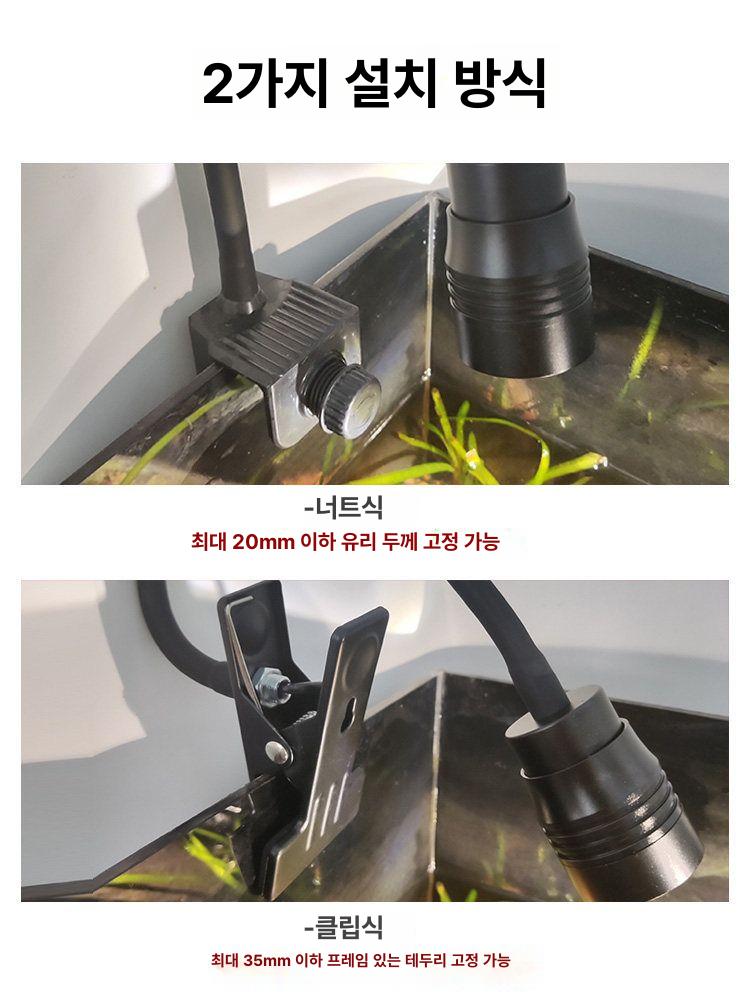어항 LED 스팟조명 수중 스포트라이트 방수 집게형 각도조절 수초 관상어 조명 3W 삼색 조절 - 상세 이미지 5