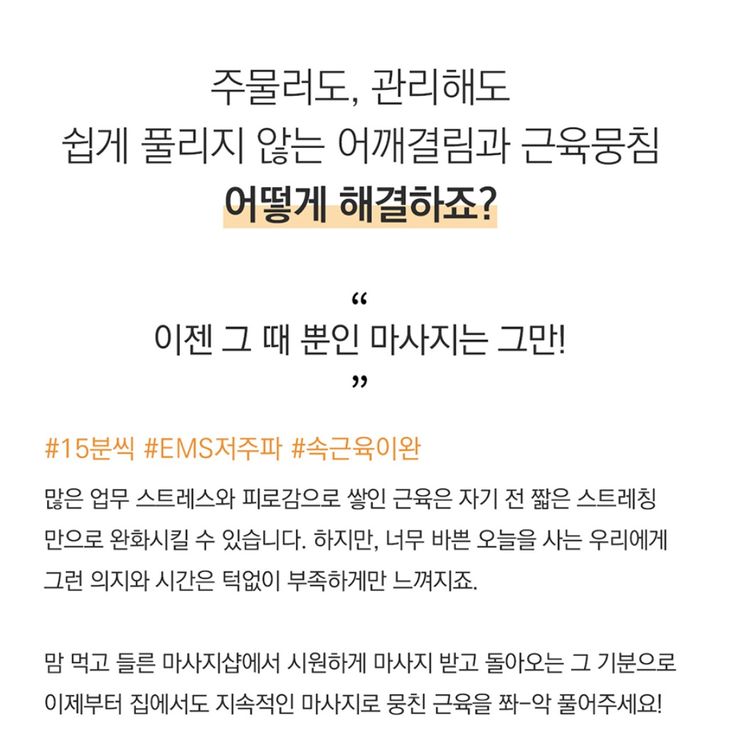 붙이는 안마기 붙이는 마사지기 목 어깨 허리 마사지 기계 - 상세 이미지 3