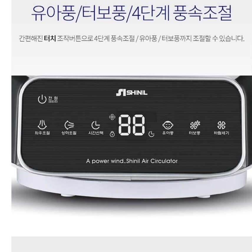 신일 탁상용 서큘레이터 사무실용 서큘레이터 매장 식당 주방 소형 써큘레이터 - 상세 이미지 2